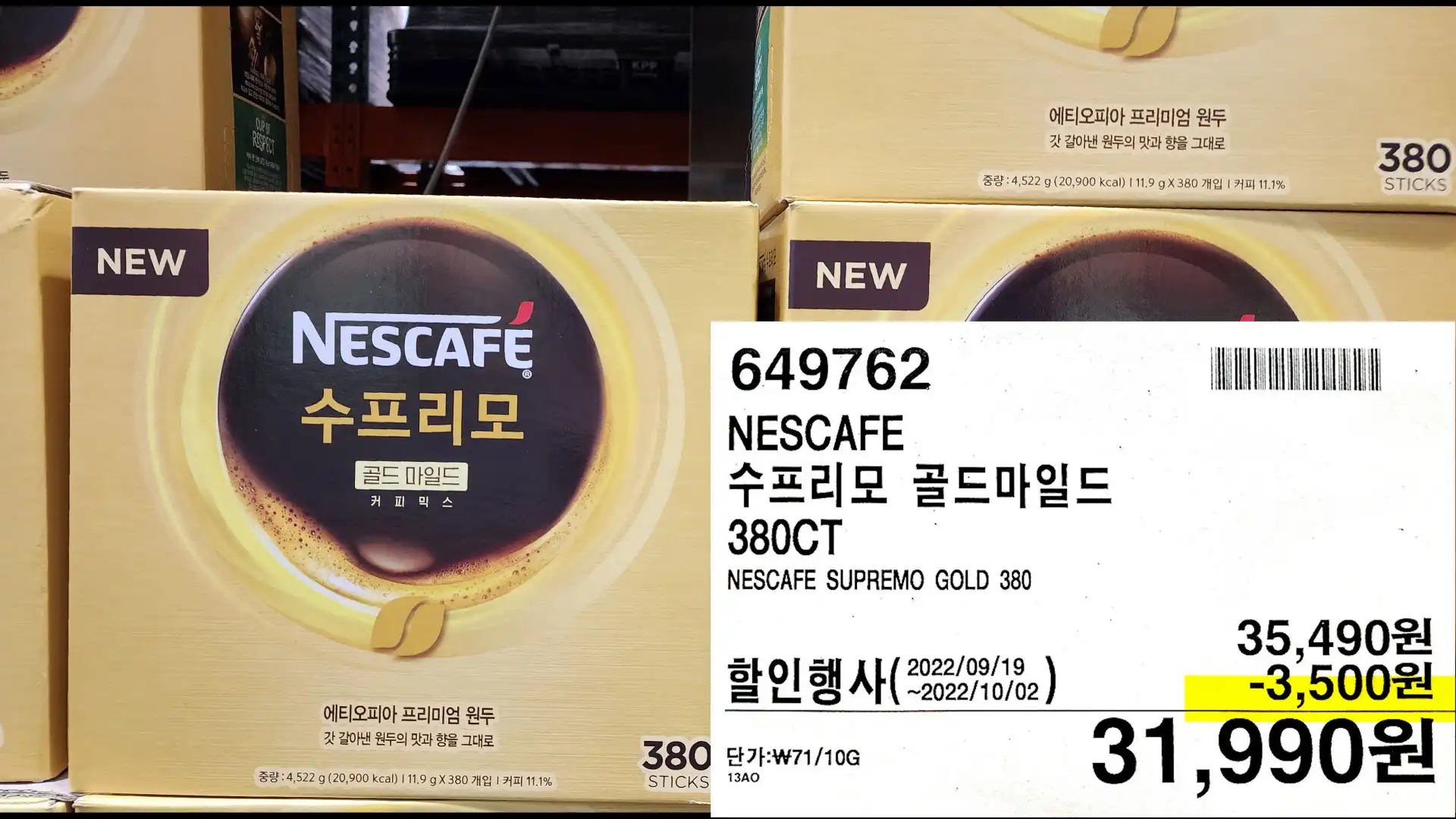 NESCAFE
수프리모 골드마일드
380CT
NESCAFE SUPREMO GOLD 380
31&#44;990원