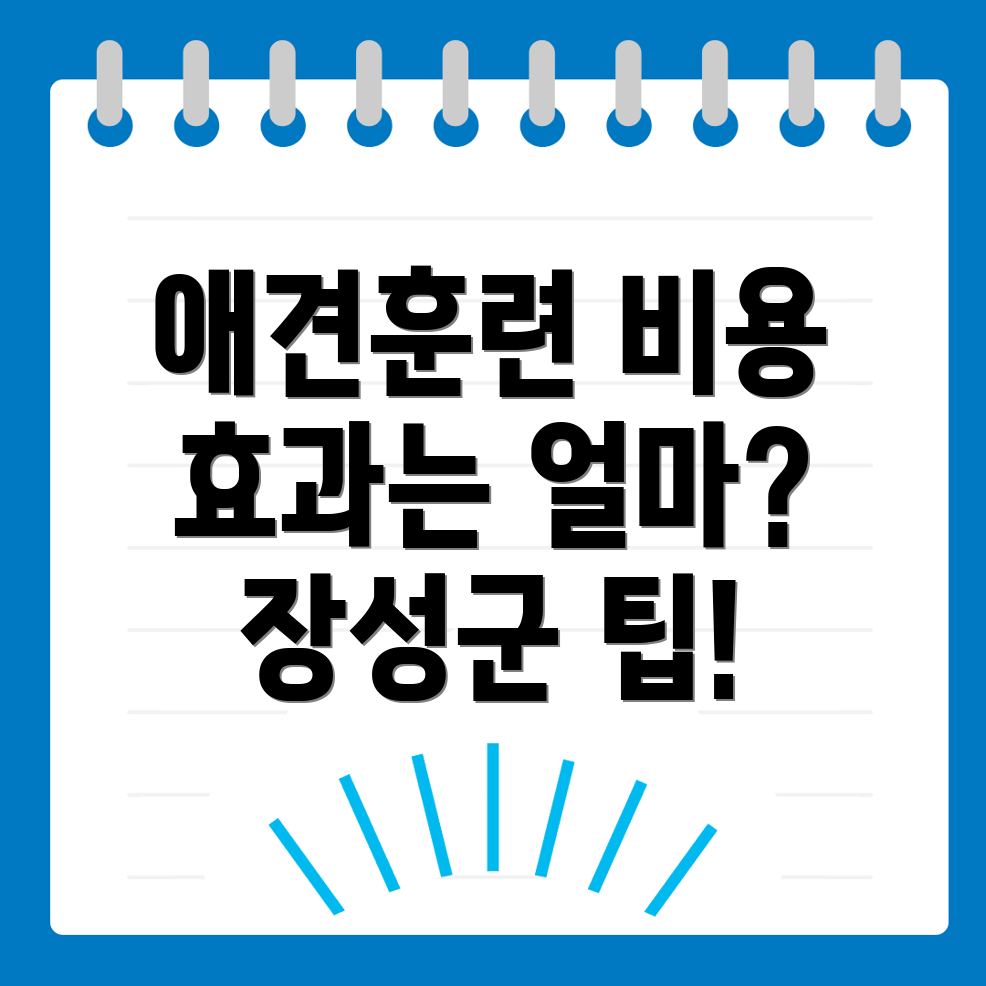 애견훈련소