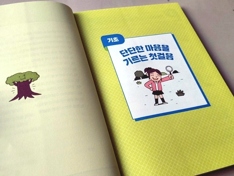 어린이 그림책 초등추천도서 어린이 그림책친구관계 17