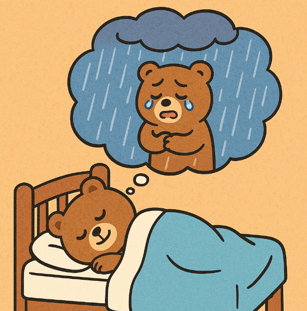 비를 맞는 꿈