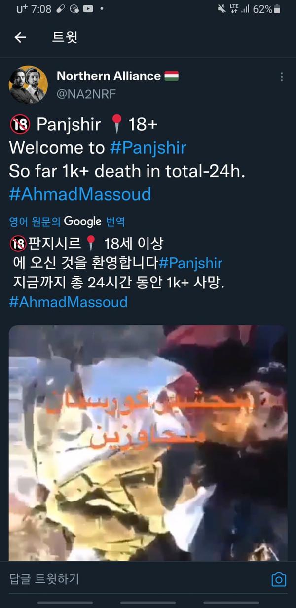  아프가니스탄 판지시르 근황