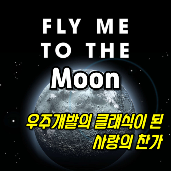 fly me to the moon thumbnail