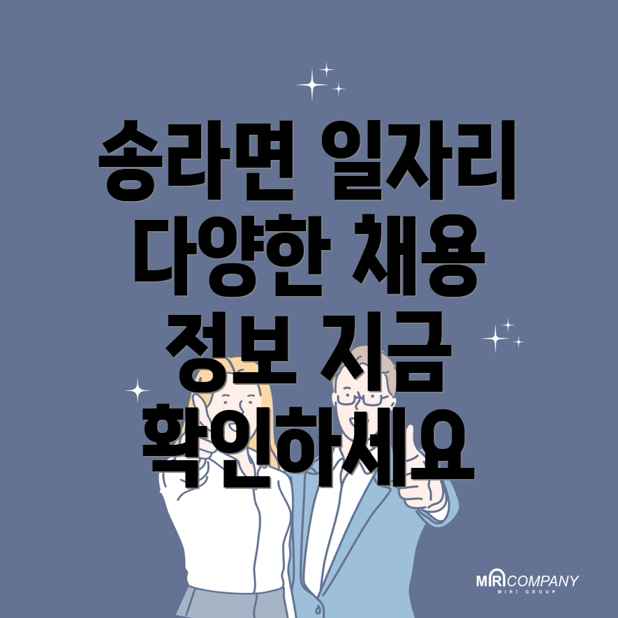 포항 일자리