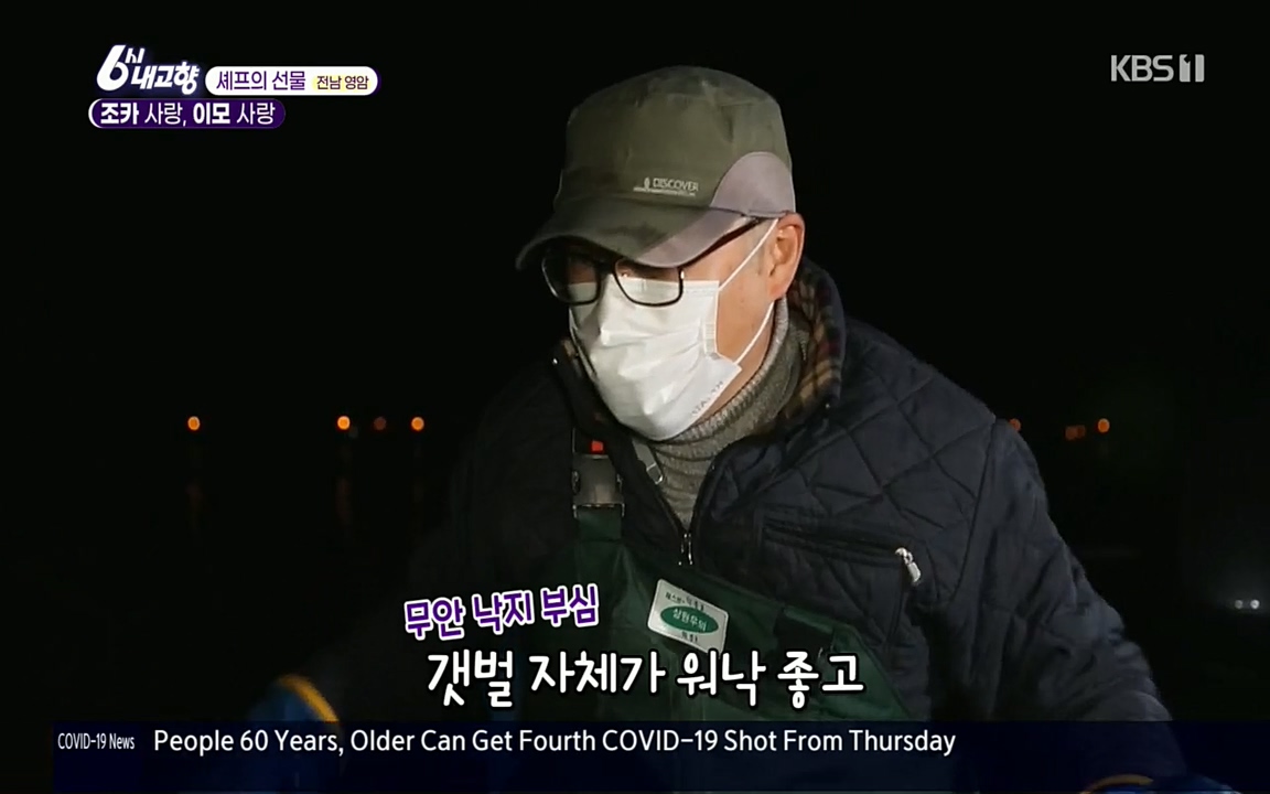 6시 내고향.E7512.220416p.H264-F1RST.mp4_20220502_193721.773.jpg