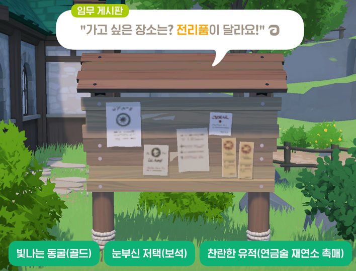 요일 던전 입장 방법