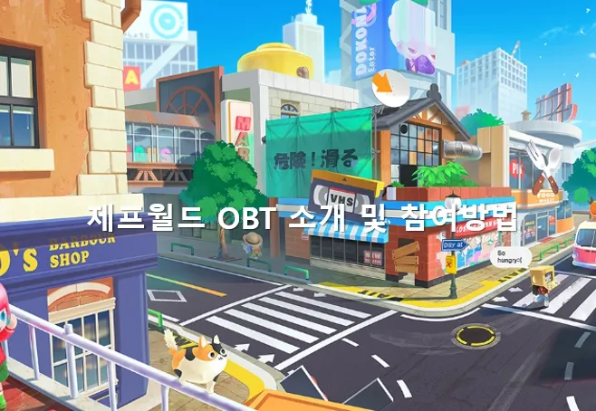 제프월드 메인 이미지