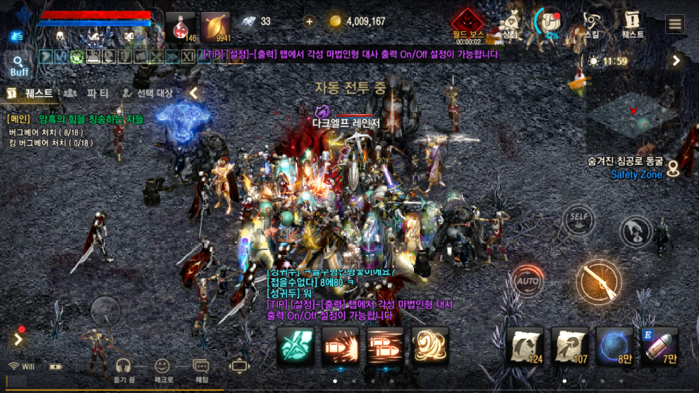 리니지M