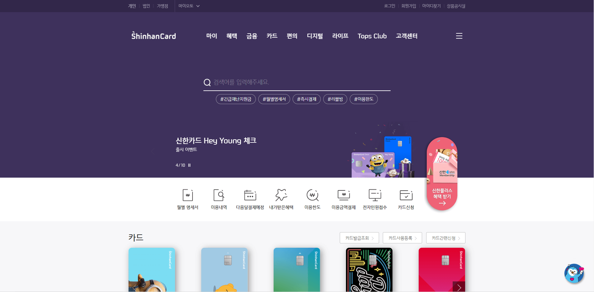  통신비 할인 신한 카드