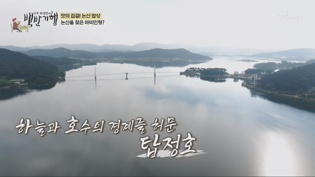 식객 허영만의 백반기행.E218.231014p.H264-F1RST.mp4_20231014_172135.824.jpg