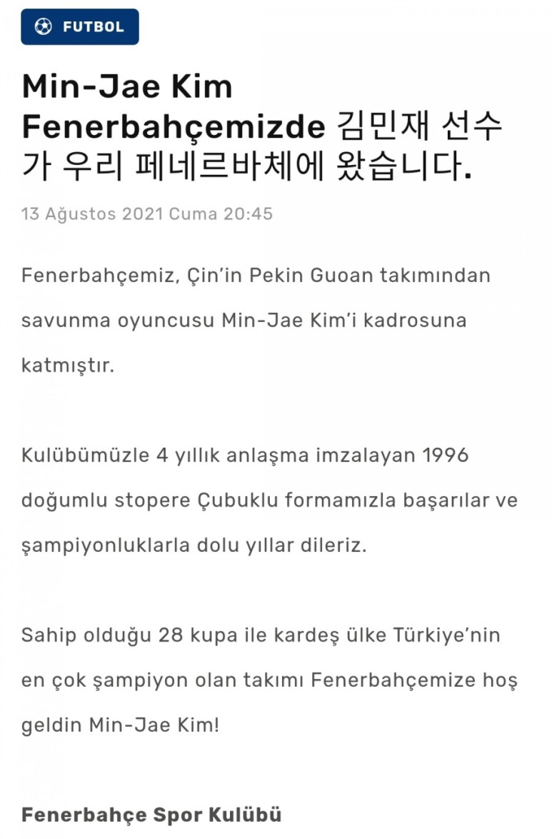 김민재 입단 4년 계약 중국 탈출 4