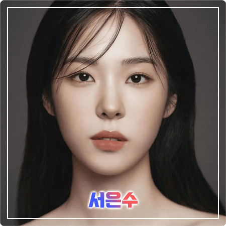  서은수 프로필 및 필모그래피/작품활동 - 본명, 나이, 생일, 소속사, MBTI, 영화, 드라마 출연작품