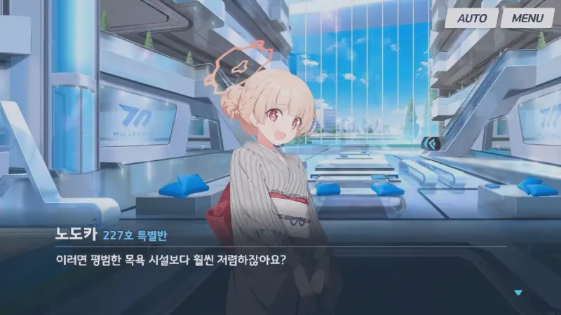 싼 가격에 눈을 반짝이는 노도카