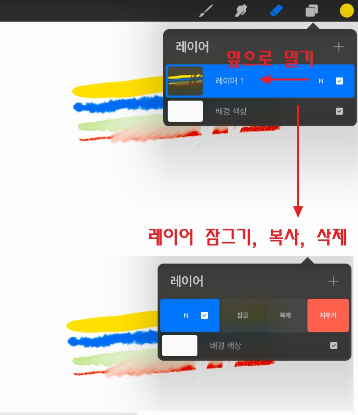 프로크리에이트 레이어3