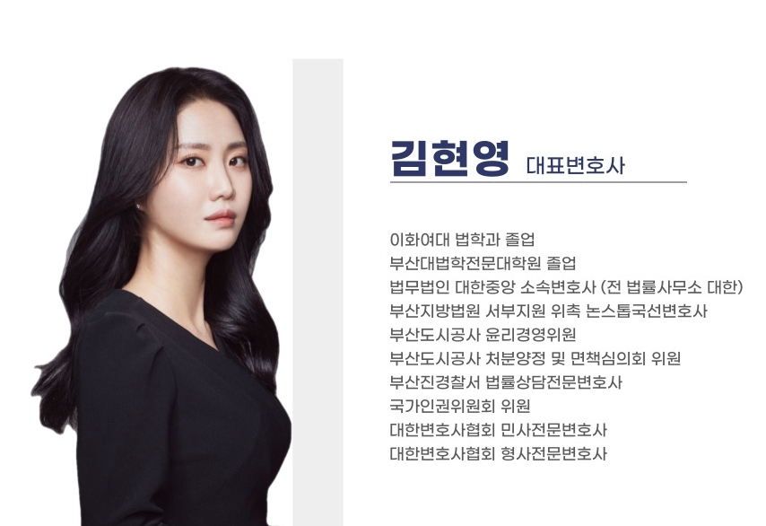 부산이혼전문변호사 가정폭력 상담