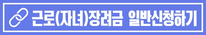 일반신청하기