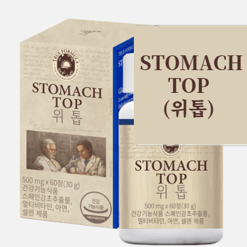 STOMACH TOP(위톱)