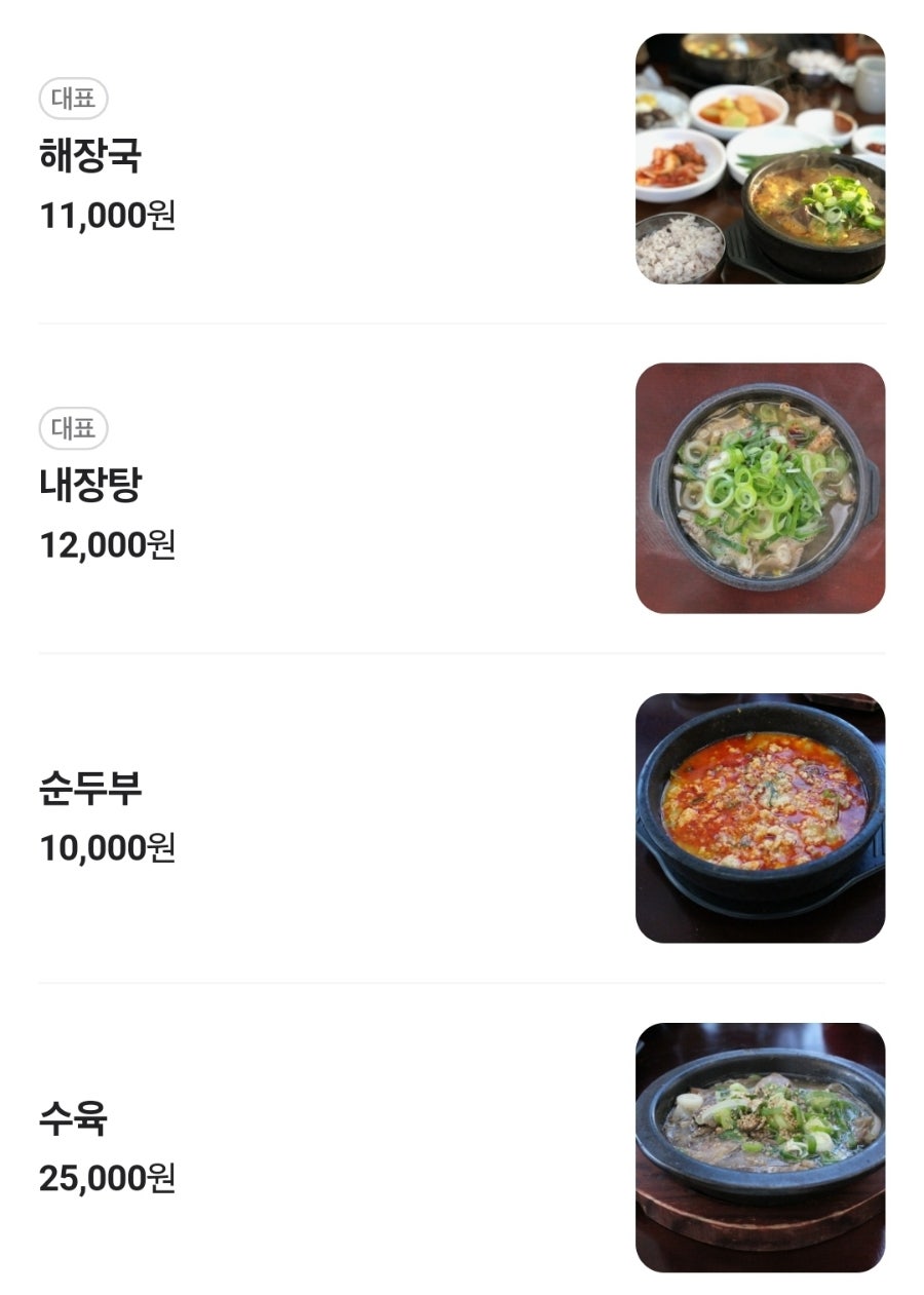 해장국 사람들 이미지