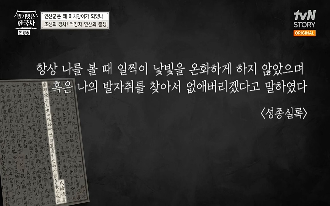 벌거벗은 한국사.E02.220507p-NEXT.mp4_20220614_202507.762.jpg