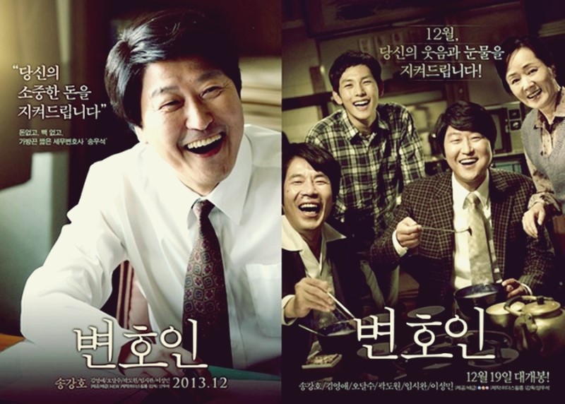 변호사 영화, 영화 소개 및 시놉시스 1