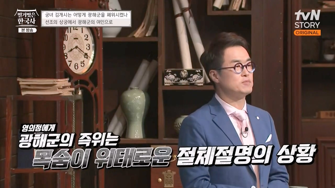 벌거벗은 한국사.E68.230810p-NEXT.mp4_20240226_204202.060.jpg