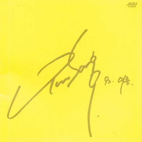  윤상 - 가려진 시간 사이로 [가사/듣기/라이브]