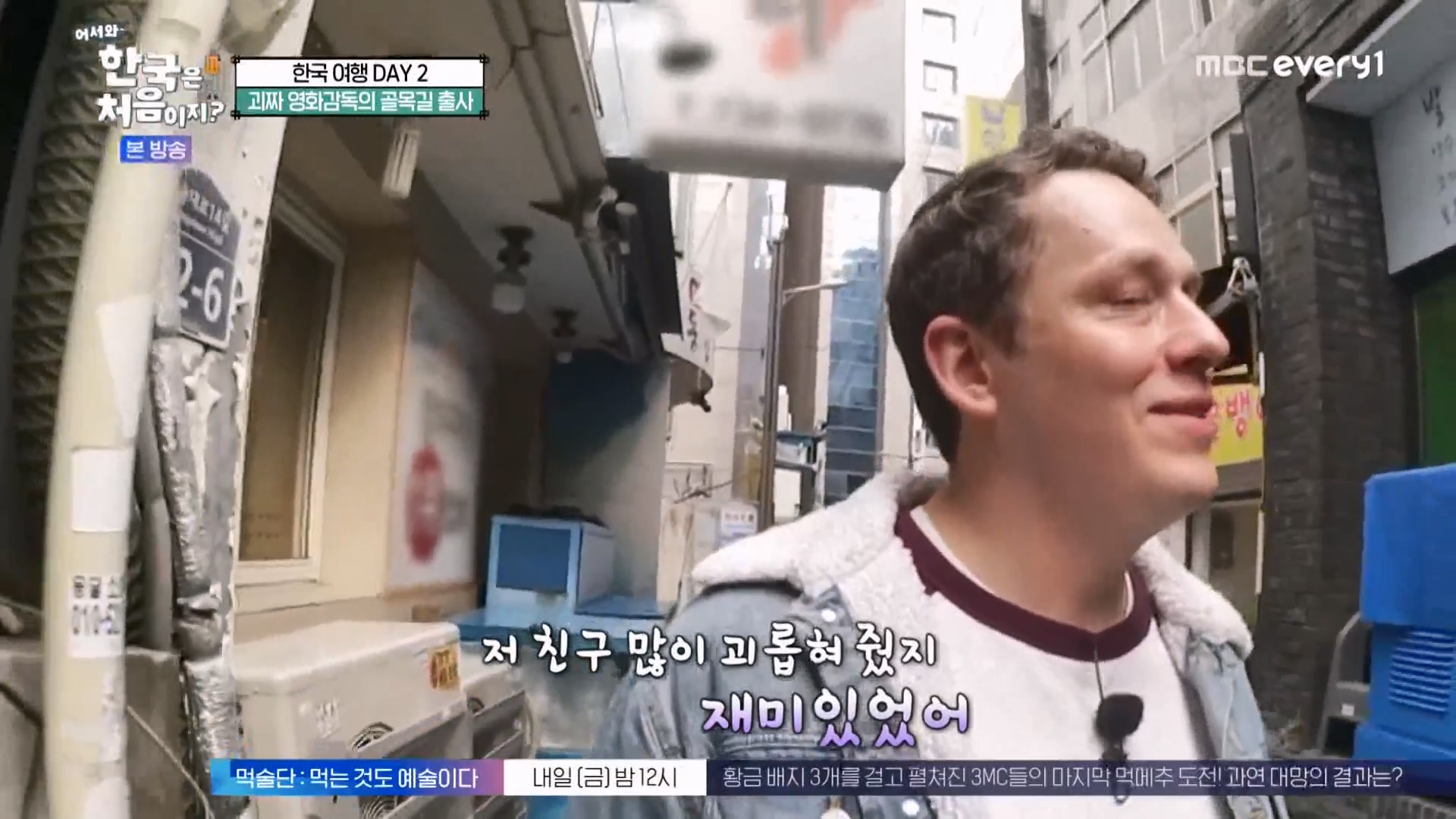 어서와 한국은 처음이지 시즌2.E294.231221p-NEXT.mp4_20231222_200853.258.jpg