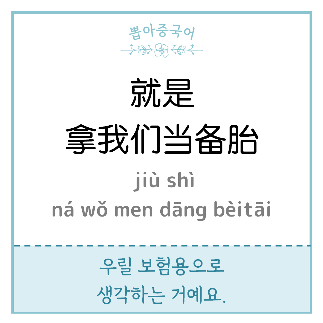 중국어 한마디