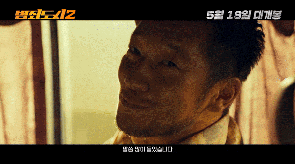 오는 5월 개봉하는 영화 '범죄도시2'가 다시 흥행에 도전한다.(정보, 출연진, 제작사, 공개)
