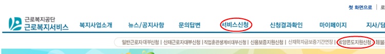  근로자 휴양콘도 이용방법