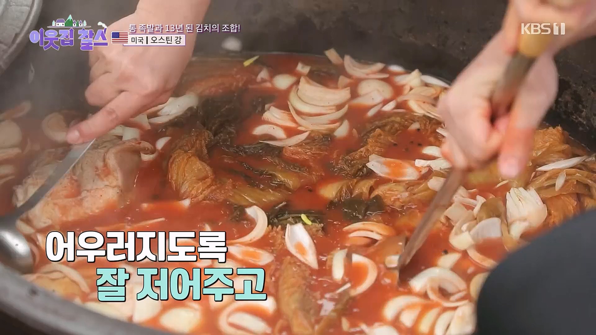 이웃집 찰스.E371.230117p.H264-F1RST.mp4_20230118_195422.065.jpg