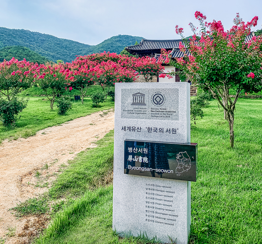 유교 건축의 정수&amp;#44; 자연 속의 아름다움!
