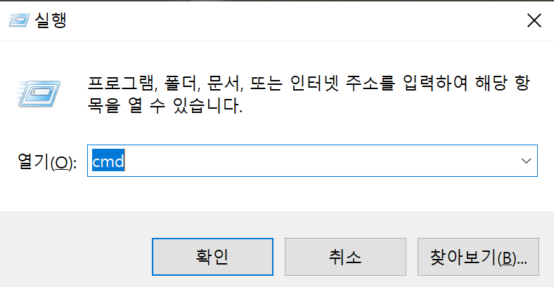 윈도우 실행창