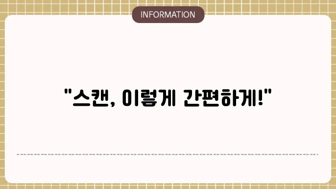 삼성 스캐너 드라이버 프린터 스캔 방법