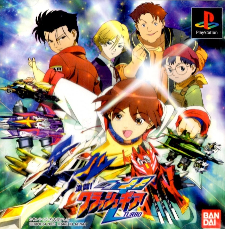  플스 / PS1 - 격투! 크러쉬기어 터보 (Gekitou! Crush Gear Turbo - 激闘！クラッシュギアTURBO) iso (BIN + CUE) 다운로드