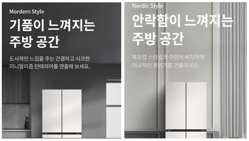  주부추천 냉장고-LG전자 오브제컬렉션 매직스페이스 상냉장 하냉동 냉장고 M871GBB041 870L