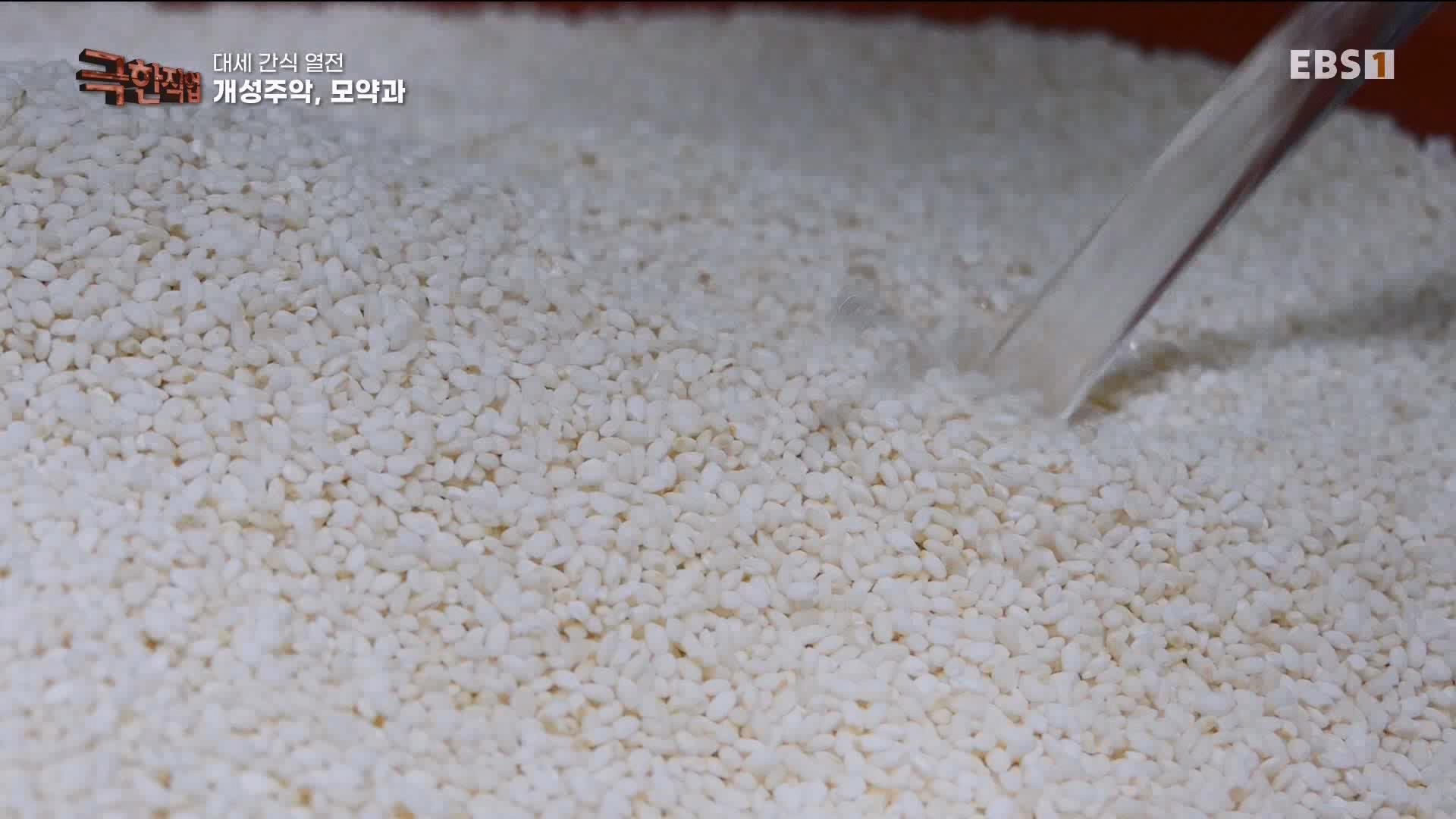 [극한 직업] 대세 간식 열전 240323.mp4_20240327_210415.571.jpg