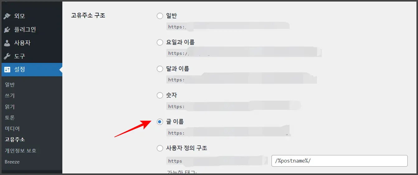 워드프레스 블로그 만들기
