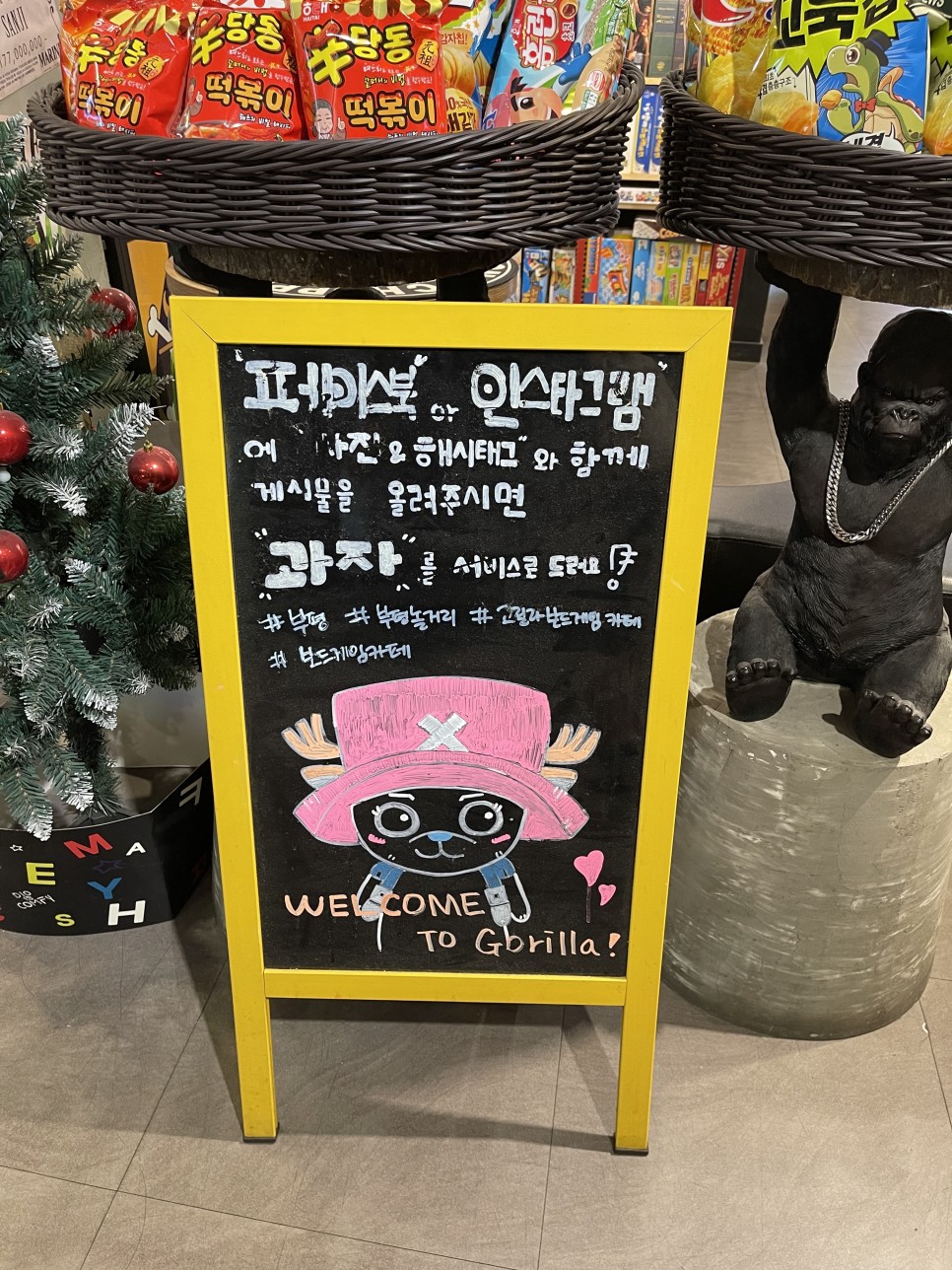 간단한 실내 게임 부평 놀거리 8