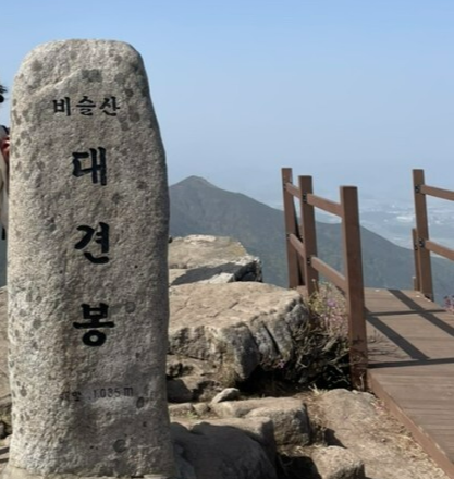 비슬산