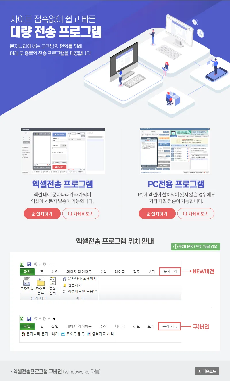 문자나라 바로가기 홈페이지_3