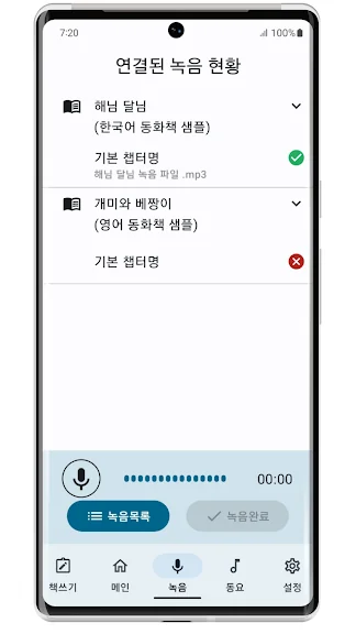 갤럭시 태교 동화 어플 읽어주는 동화책 앱-24 갤럭시 태교 동화 어플 읽어주는 동화책 앱-24