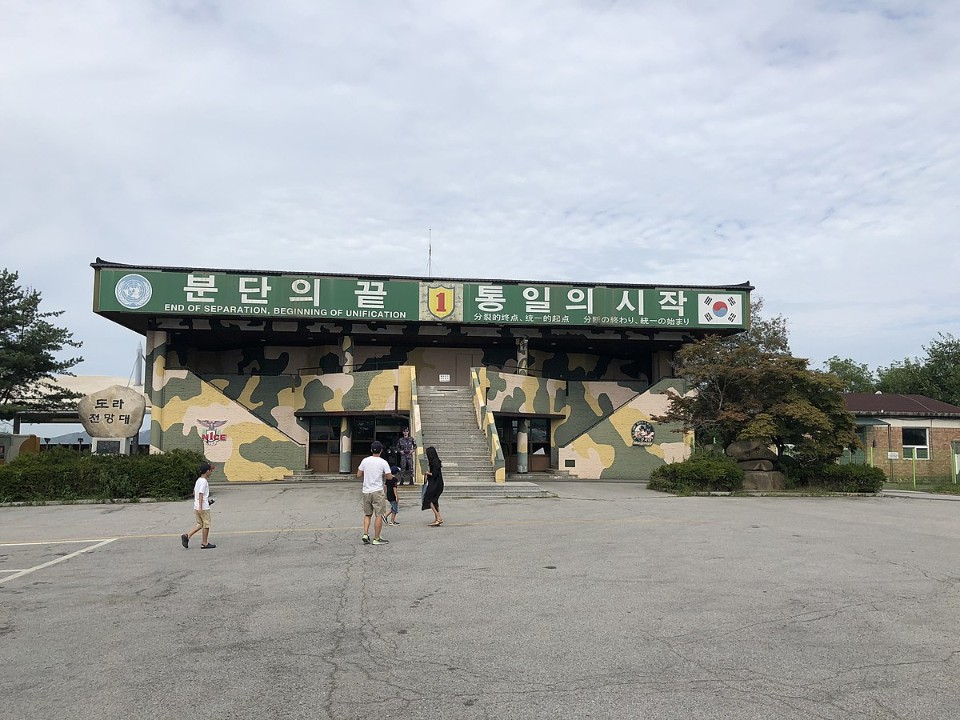 도라전망대 사진