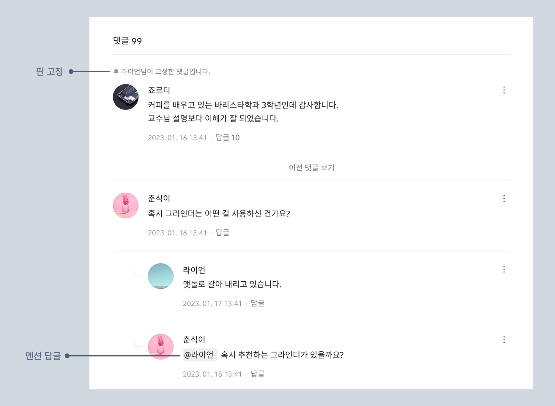 [사전 안내] 티스토리 댓글과 방명록이 새로워집니다.