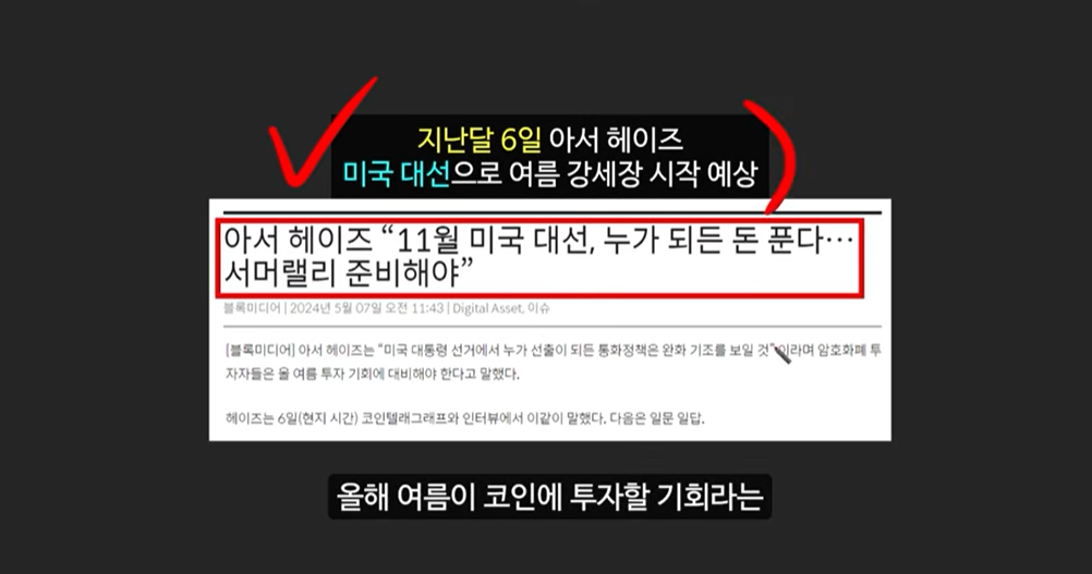 비트코인 천재 분석가 아서 헤이즈의 예언: 1억 배 상승할 게임 코인, 로카