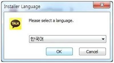 카카오톡 pc버전 설치방법