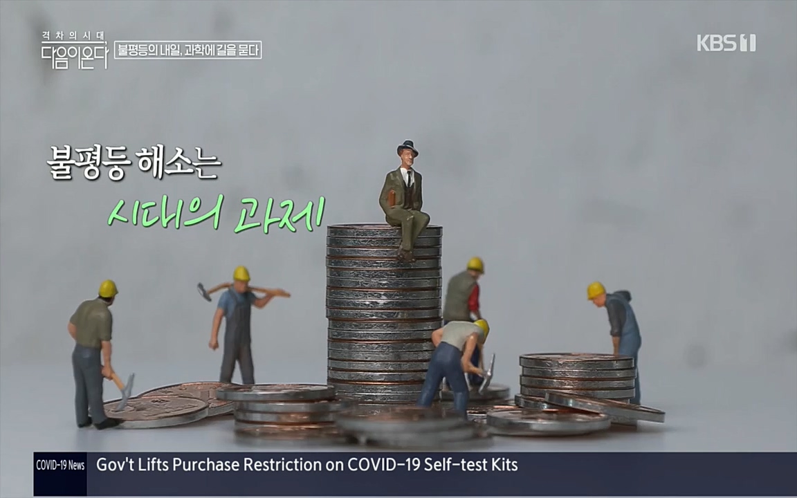 다음이 온다 시즌2.E03.220332p.H264-F1RST.mp4_20220411_184033.526.jpg
