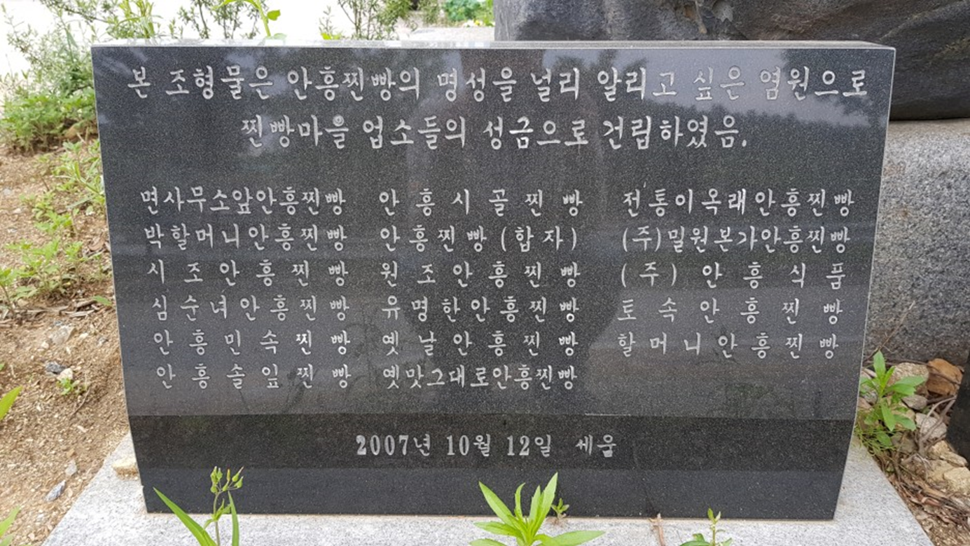 안흥식품 이미지