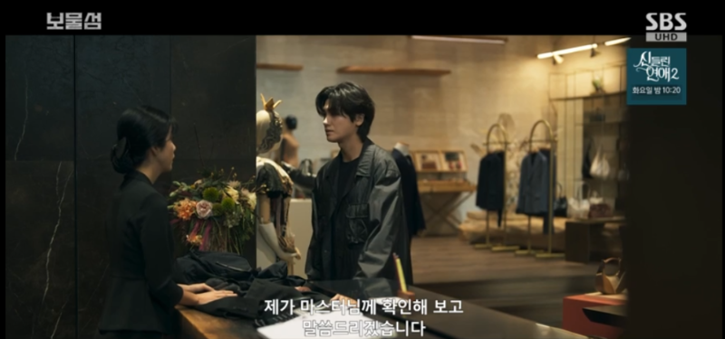 보물섬 4화 줄거리 : 부활한 서동주, 충격적의 복수의 서막! 5화 예고