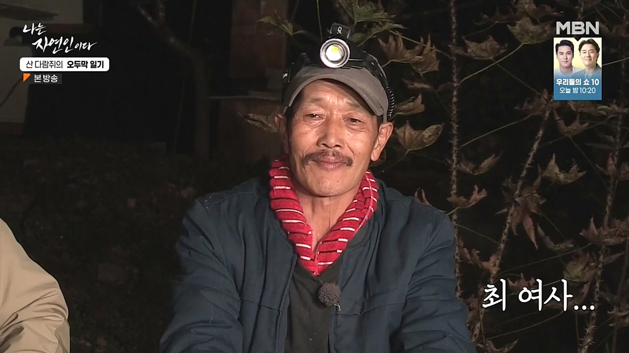 나는 자연인이다.E525.221027p-NEXT.mp4_20221027_192753.874.jpg