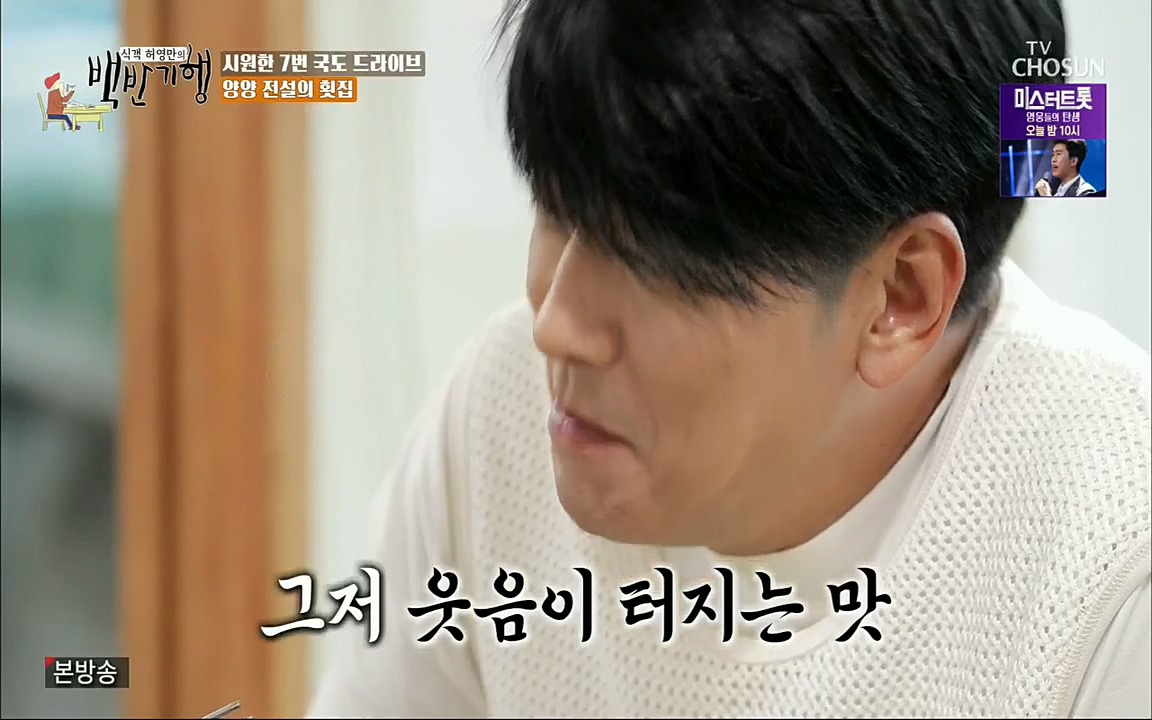 식객 허영만의 백반기행.E159.220709p.H264-F1RST.mp4_20220709_171008.430.jpg